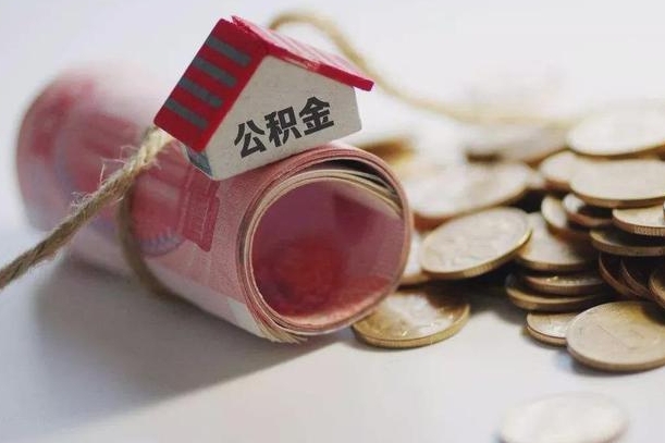 博白公积金贷款app不看征信（公积金贷款不看征信不看流水是什么意思）